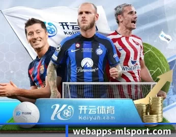 AC米兰 APP 深度功能